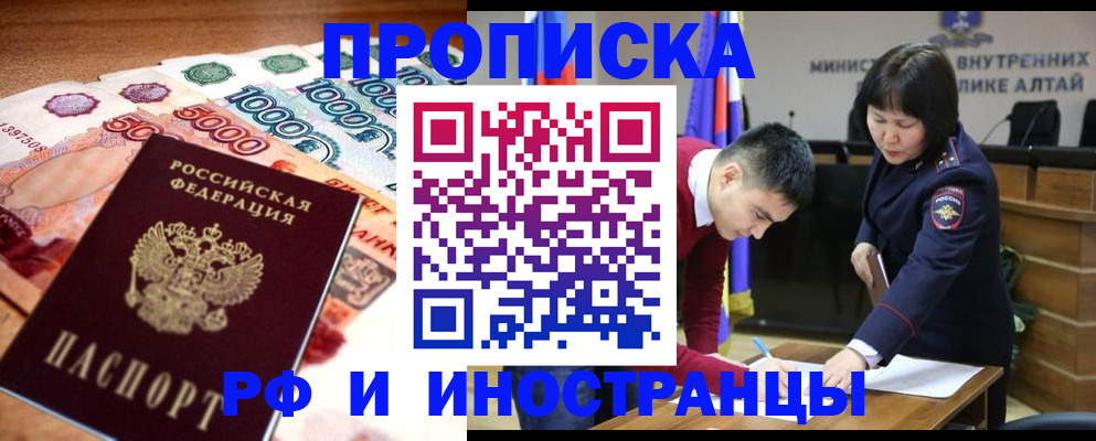 прописка от собственника в Мурино