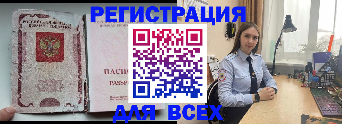 временная регистрация законно в Мурино