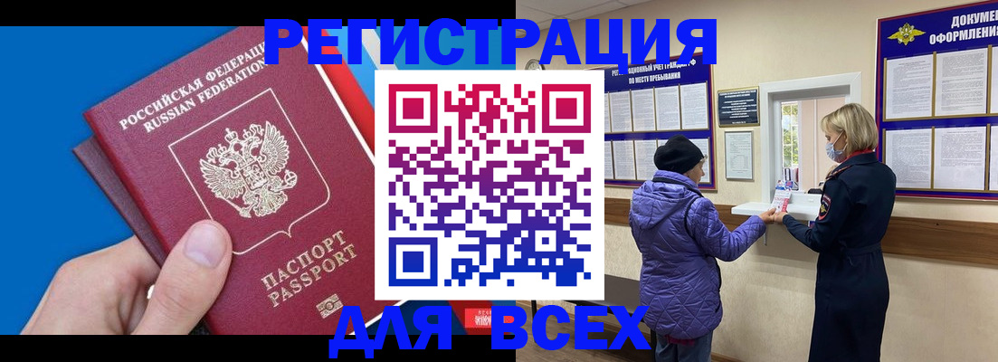 прописка в Мурино